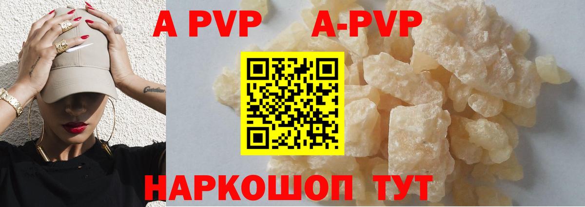 как найти   Вход с VPN  Альфа ПВП  Alpha PVP VHQ  Сургут  A PVP мука 