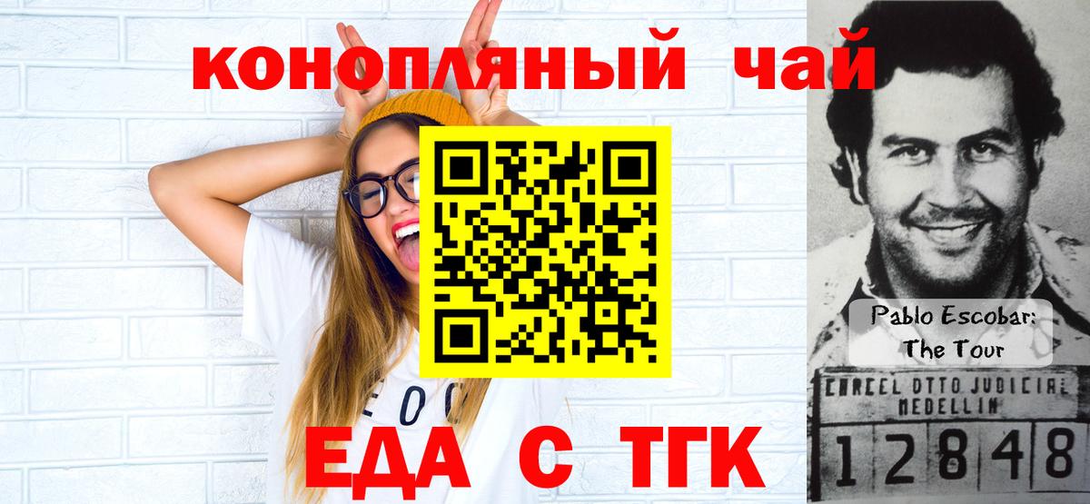Cannafood конопля  Вход с VPN  Сургут 