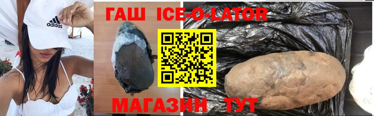 Гашиш гашик  Гашиш  Вход с VPN  Сургут  ГАШИШ ice o lator 