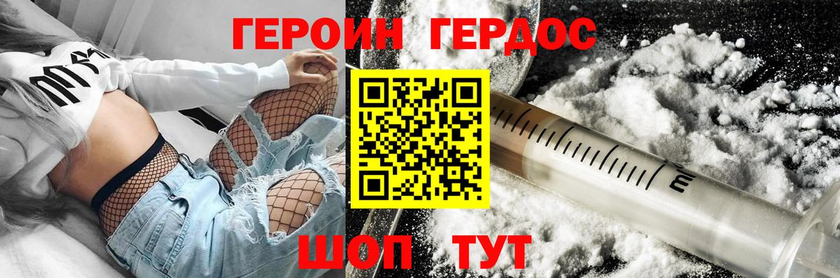 Сургут  ГЕРОИН VHQ  Вход с VPN 