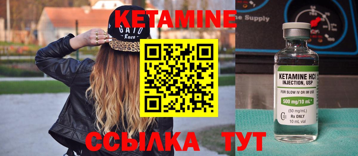КЕТАМИН ketamine  Вход с VPN  Кетамин ketamine  Сургут 