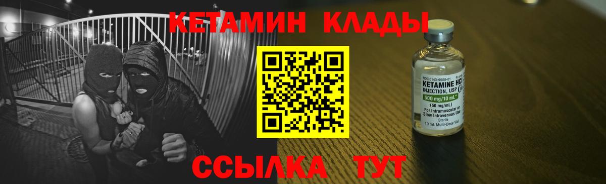 Кетамин VHQ Сургут