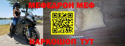 меф VHQ Моздок