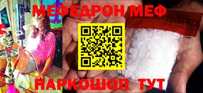 меф VHQ Моздок