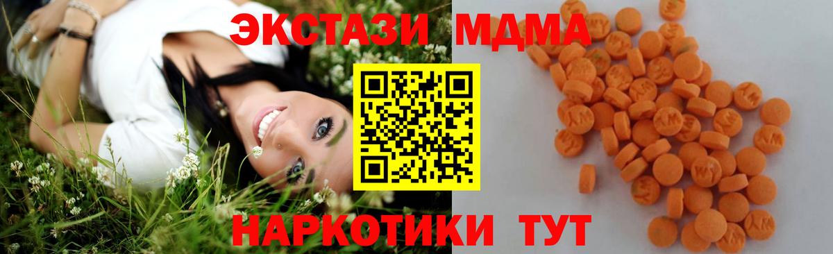 МДМА молли Сургут