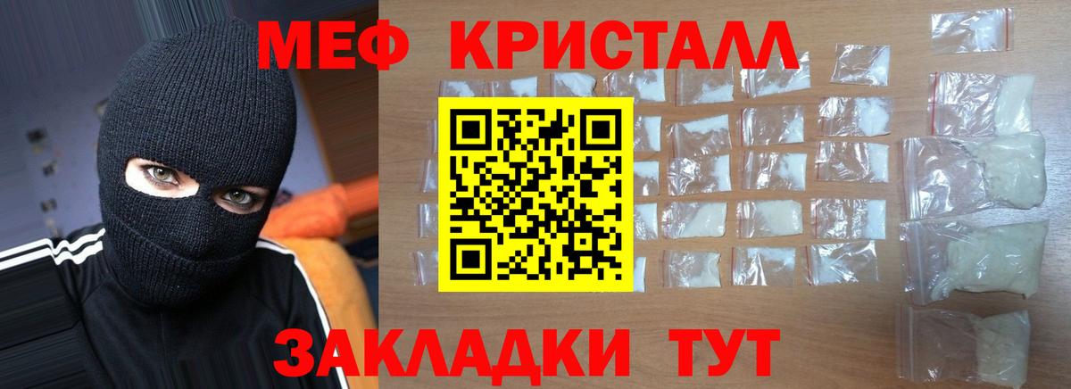 МЕФ VHQ  Вход с VPN  МЯУ-МЯУ  Сургут  Мефедрон mephedrone 