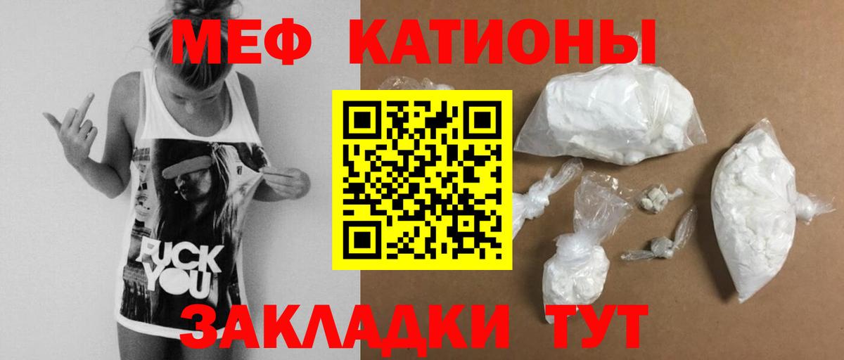 Меф  Сургут