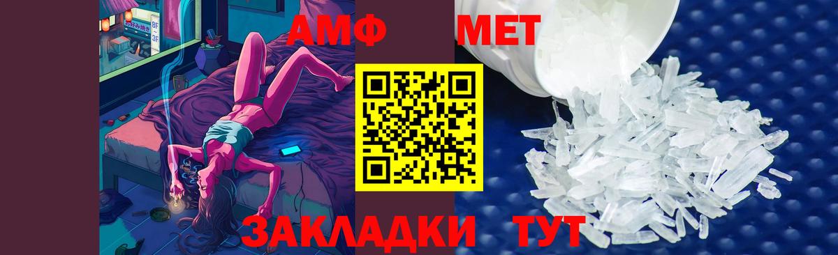 МЕТАМФЕТАМИН винт  МЕТАМФЕТАМИН винт  Вход с VPN  Сургут 